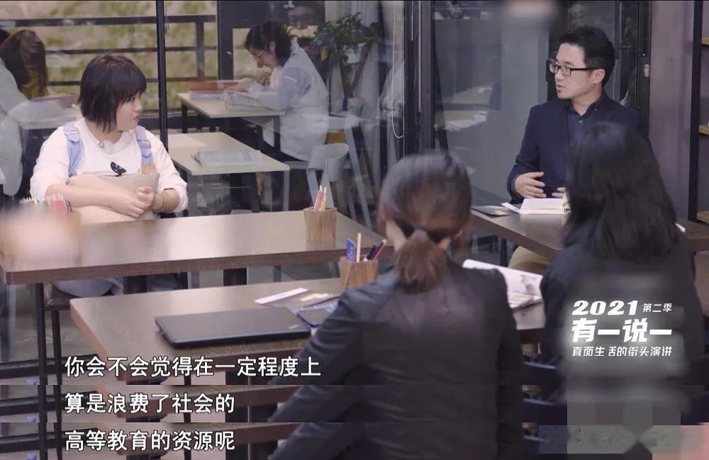 一个访谈节目中，主持人问李雪琴：“你作为一个北大毕业生，去拍短视频，做综艺节目，