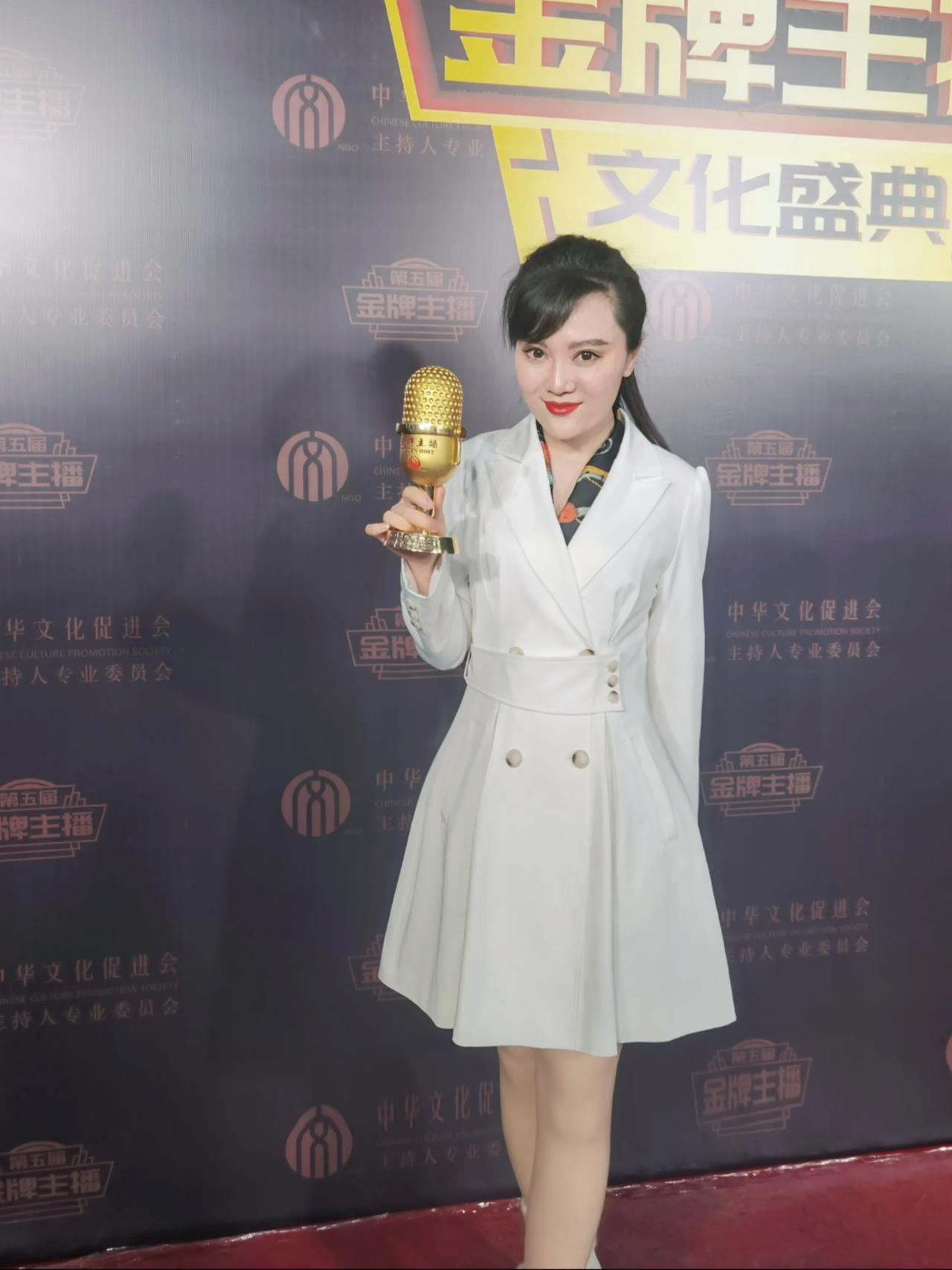 人生当中的第一个“金话筒”是中华文化促进会主持人专业委员会颁发的，后来我们获奖者