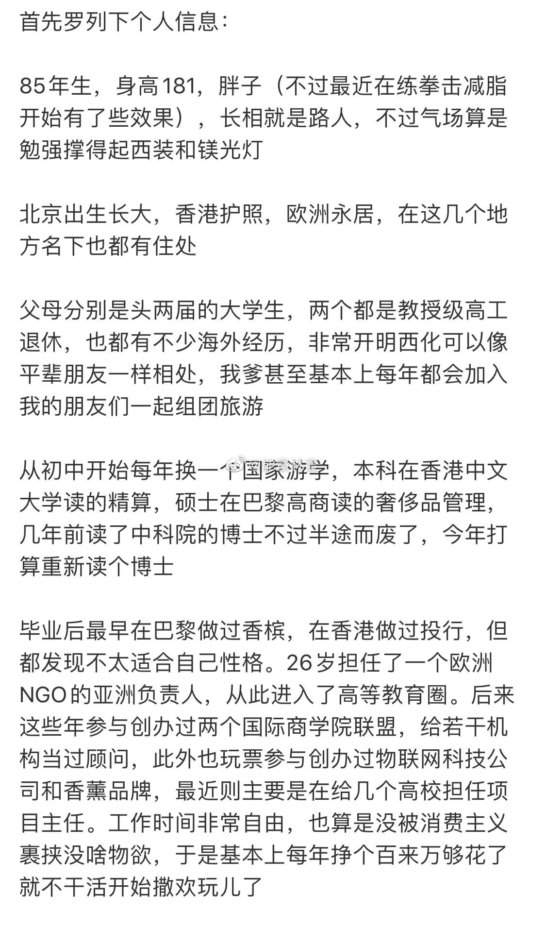 我看了下这个相亲贴，po主对女方的要求，纵观下来其实说的都是能量。

1，纤细灵