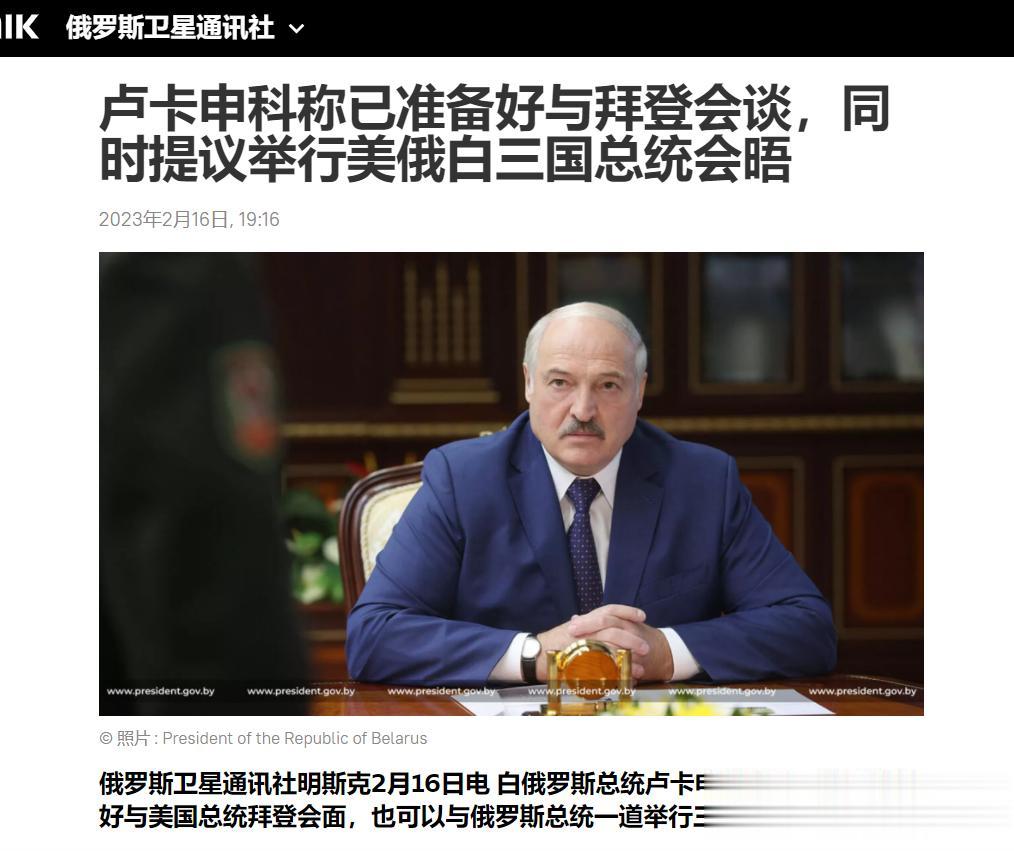 【寰球• 时事-国际观察-2023-286】【白俄罗斯总统卢卡申科称：已准备好与