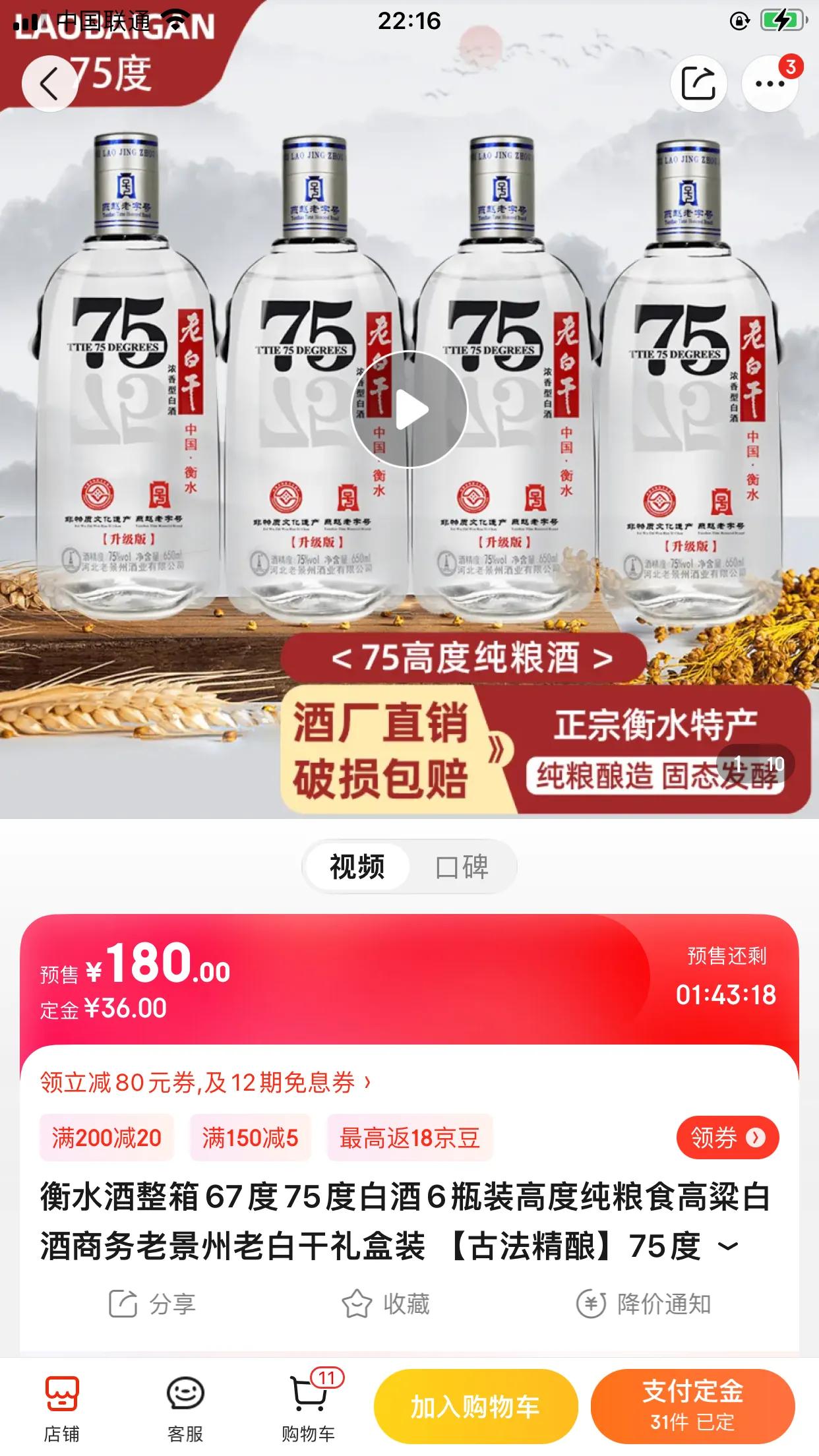 据说消毒用的酒精断货了，别怕啊