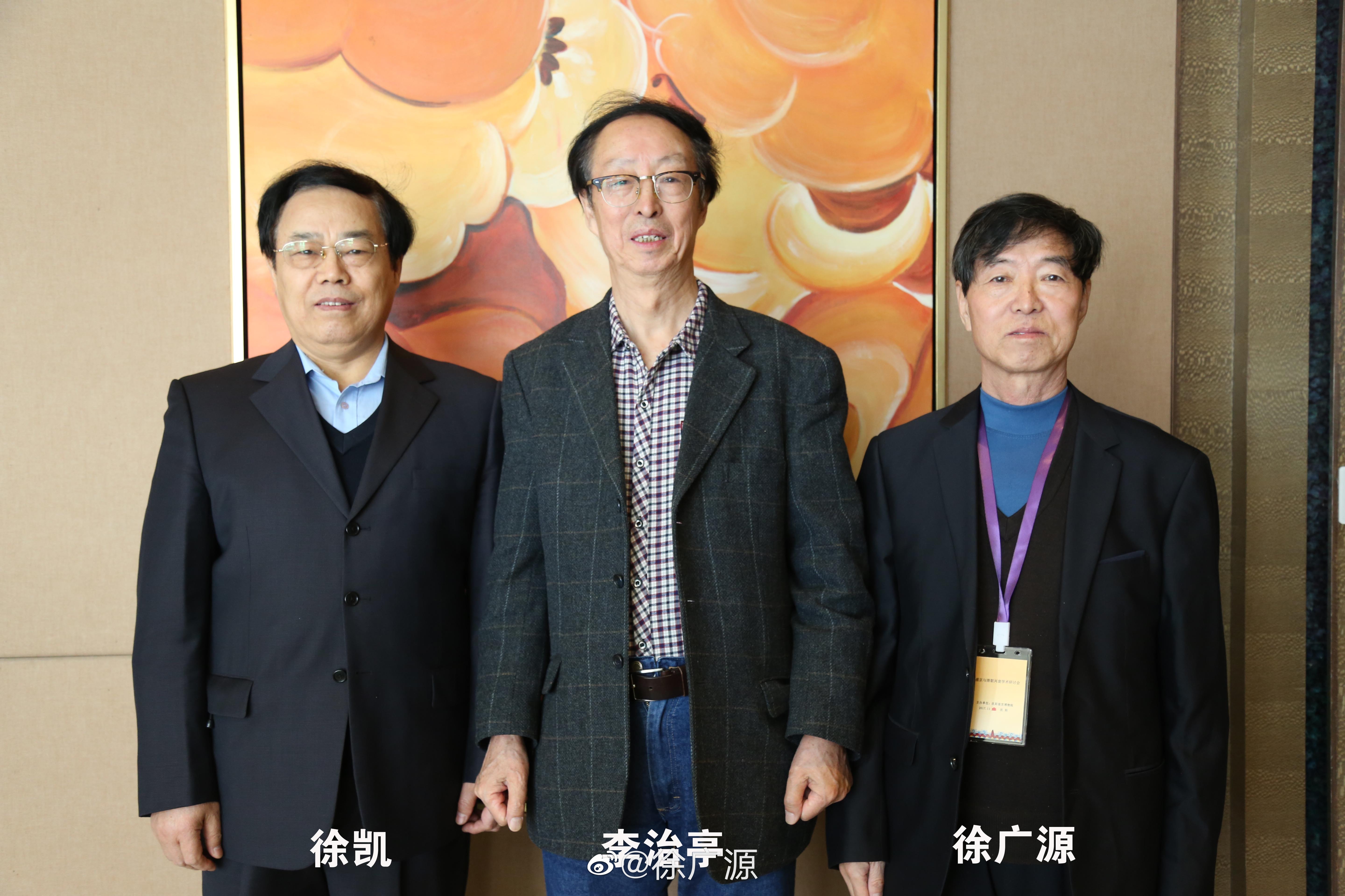 2017年11月16日由沈阳故宫博物院主办的“盛京与清朝兴衰”研讨会在沈阳市召开