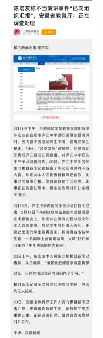 最近，陈宏友回复极目新闻说，此事已向组织汇报。我在想，这类人现在想起来组织了，之