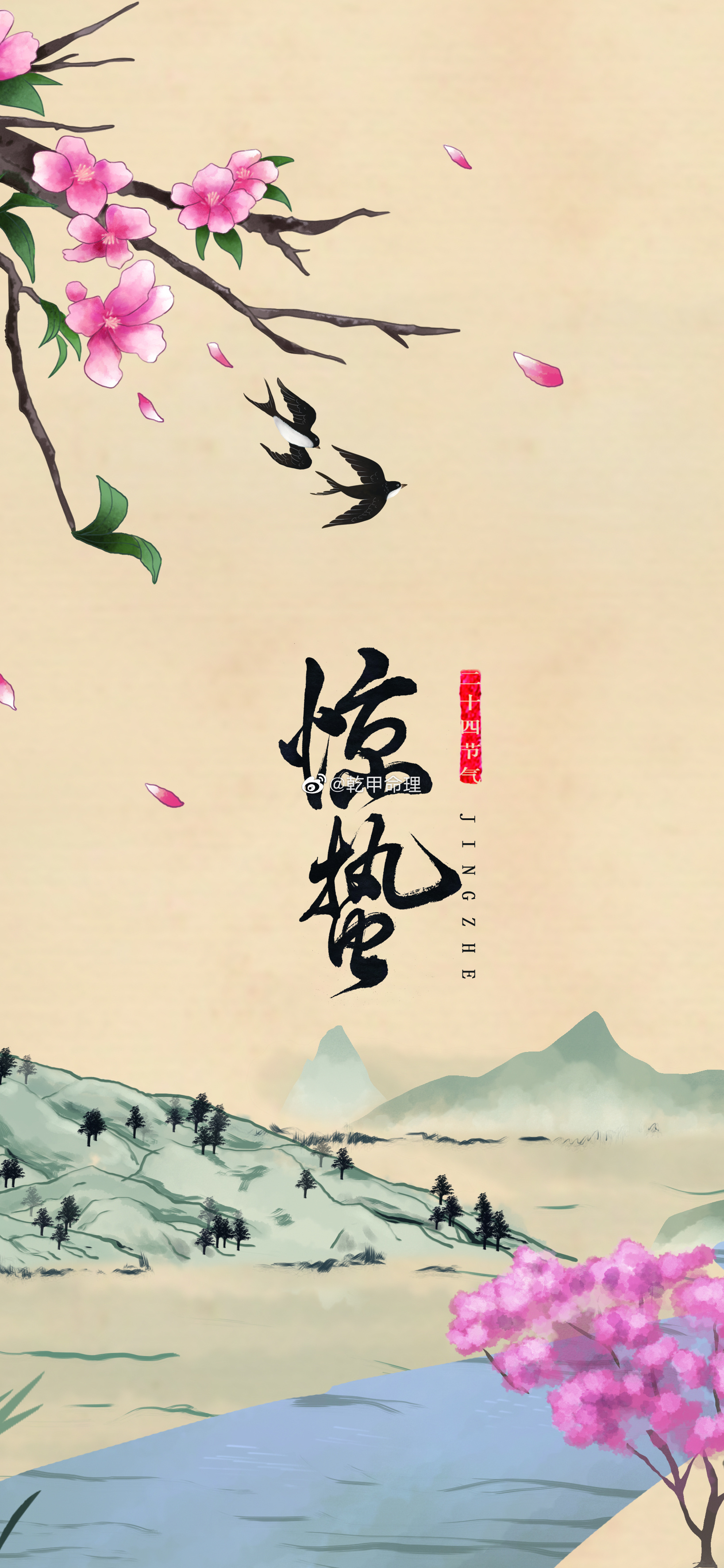 惊蛰开始注意问题惊蛰开始正式乙卯月，卯兔为太岁，则东方为今年的太岁方位；所以惊蛰