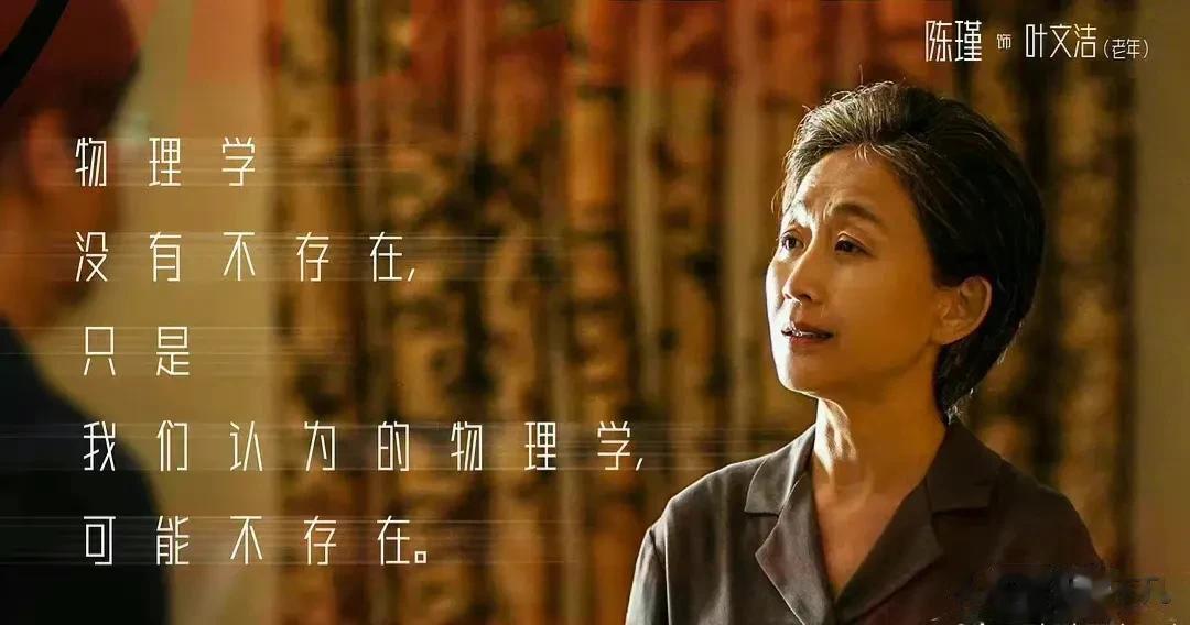 《三体》好看的原因有几个原因

网友最高的评价是高度还原小说，剧情八九成以上的还