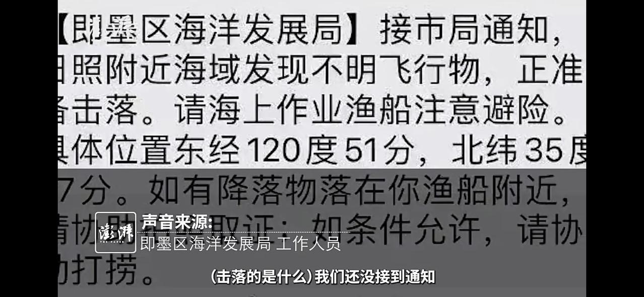 中国也要击落不明飞行物？！继美国击落“流浪气球”和一个“汽车大小的不明飞行物”后
