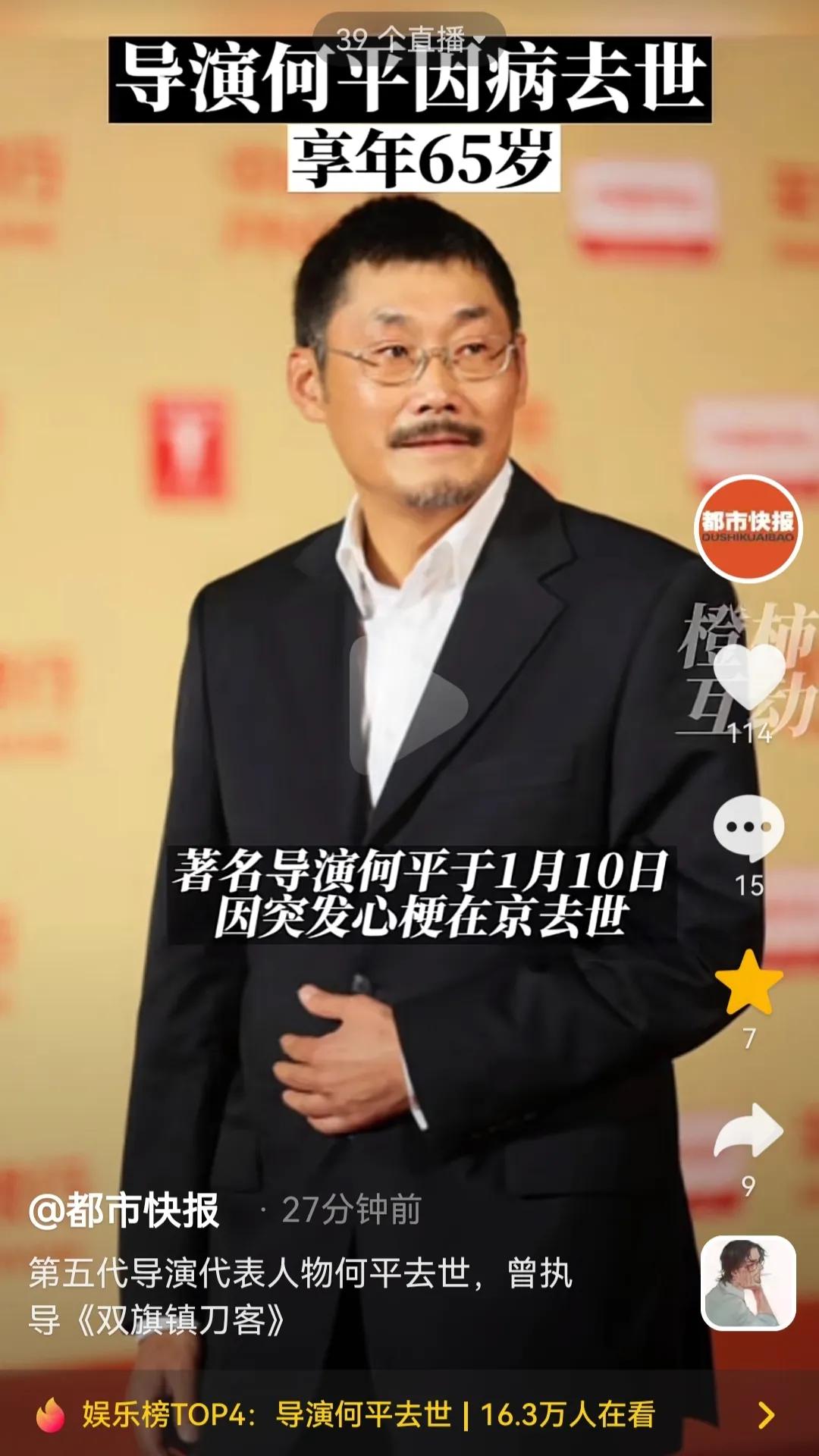 突发！第三代导演何平于今日去世