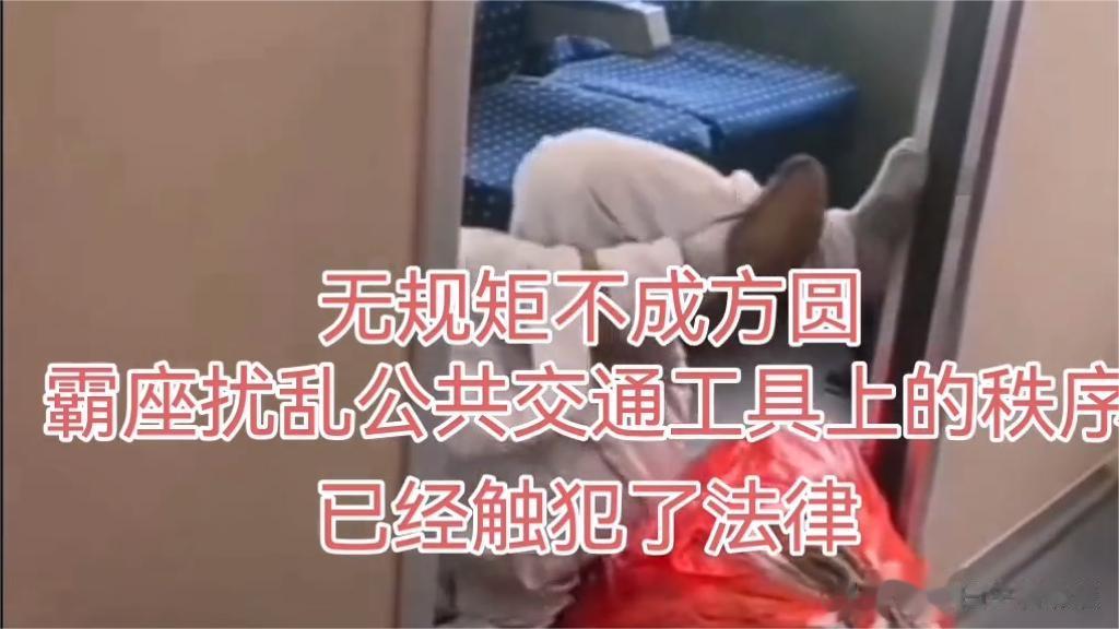 尼姑高铁霸座，被乘警采取强制措施后，竟开始撒泼打滚。
3月16日，广州开往襄阳的
