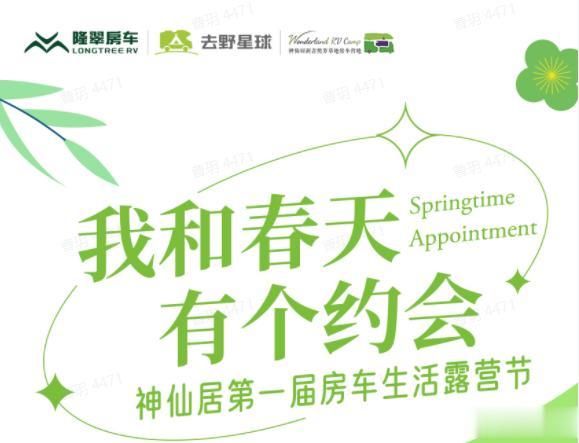 【5月19-22日，第十七届上海国际房车展暨2023国际露营展】
房车露营作为一