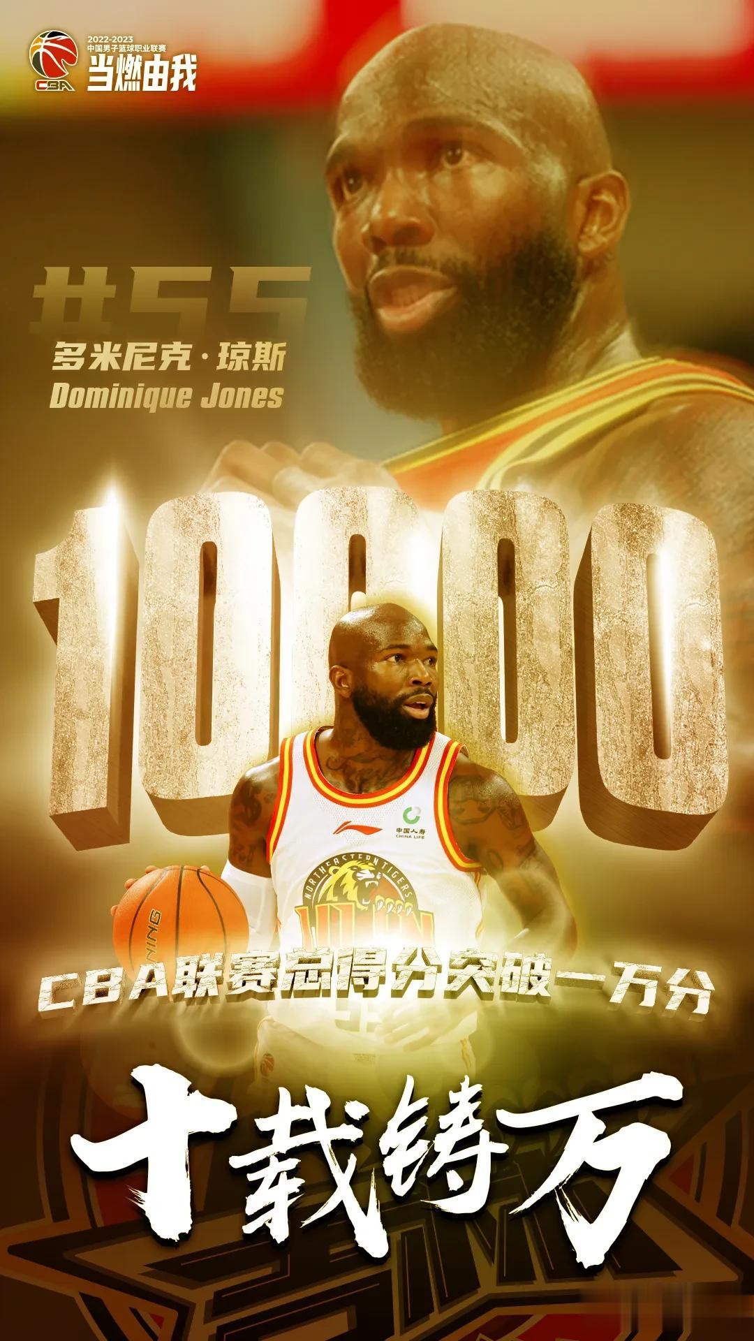 某种程度上，琼斯要“感谢”吉林队只请一个外援。