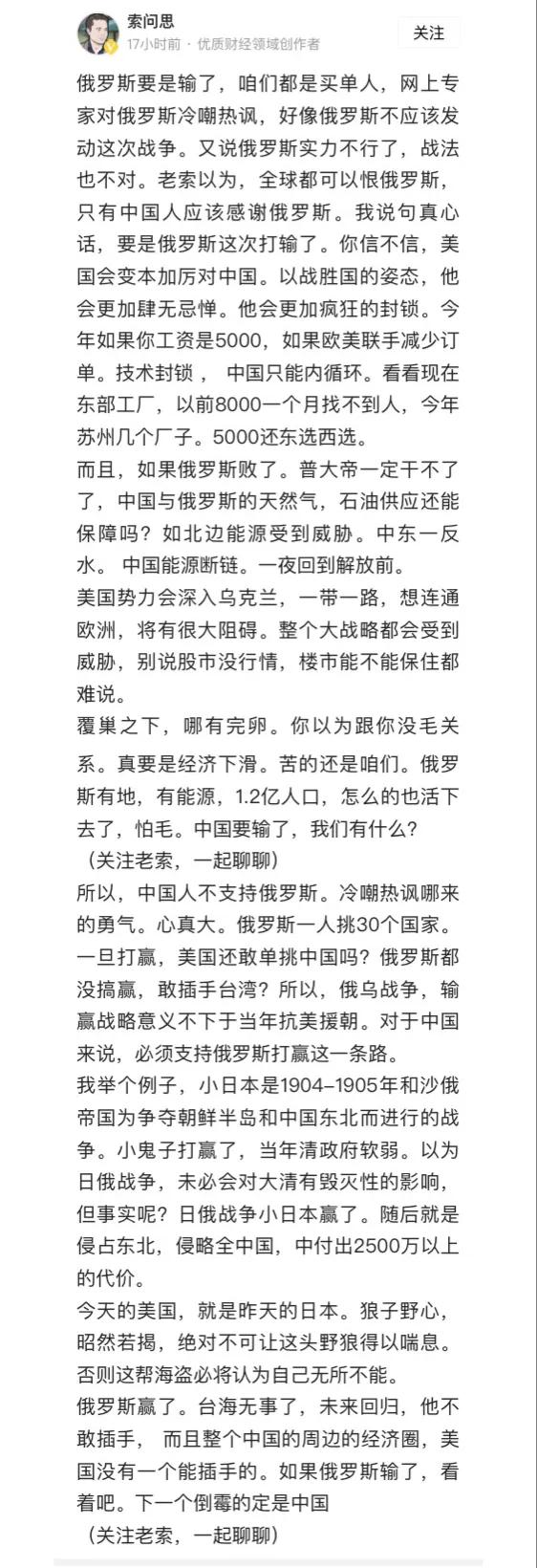索问思说的这个观点我很赞同，覆巢之下无完卵，俄罗斯一旦打输了，美国会变本加厉的制