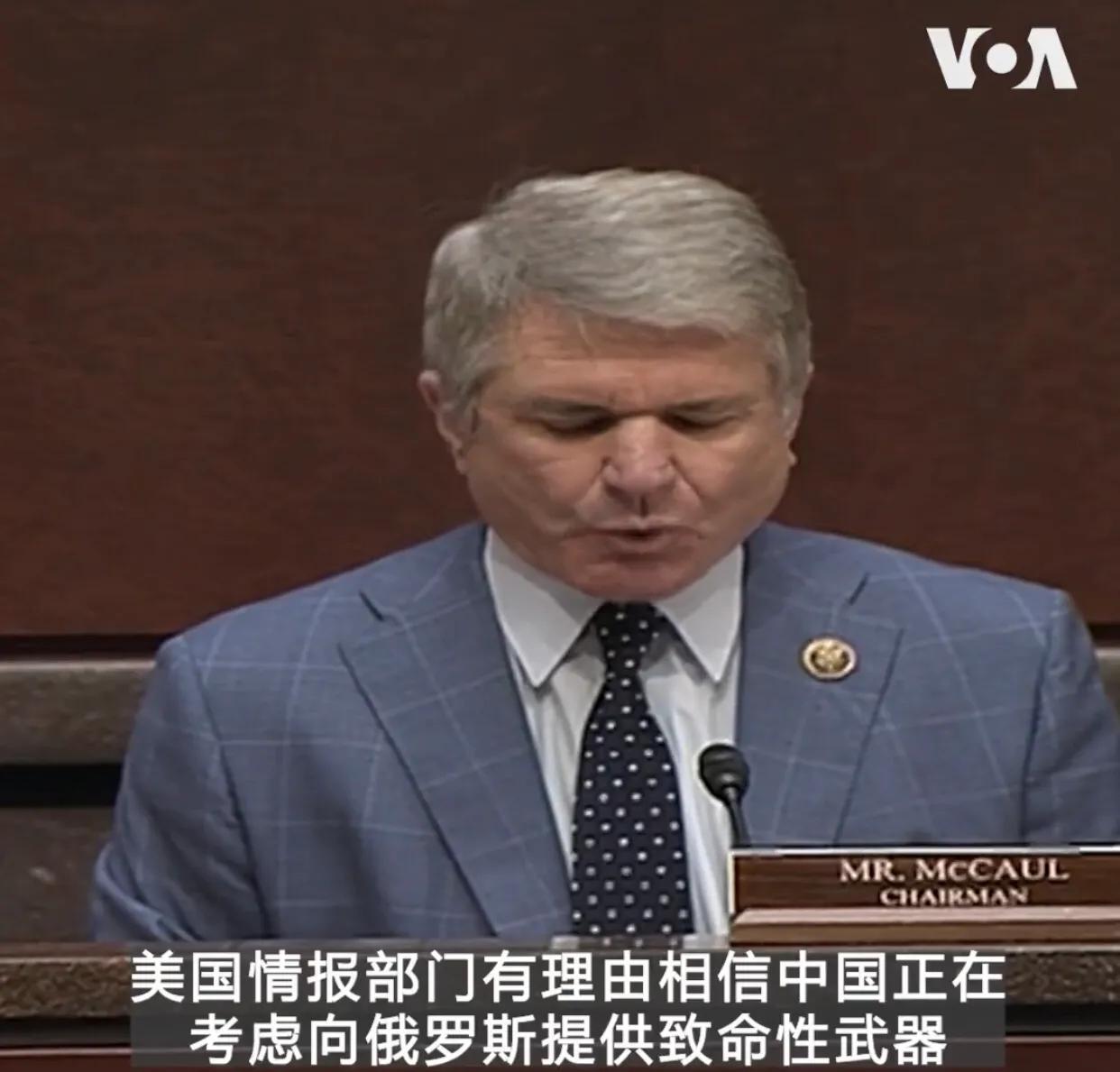 “若中国对俄罗斯提供致命性武器，美国会毫不犹豫地追究责任，中国将面临后果！”刚刚