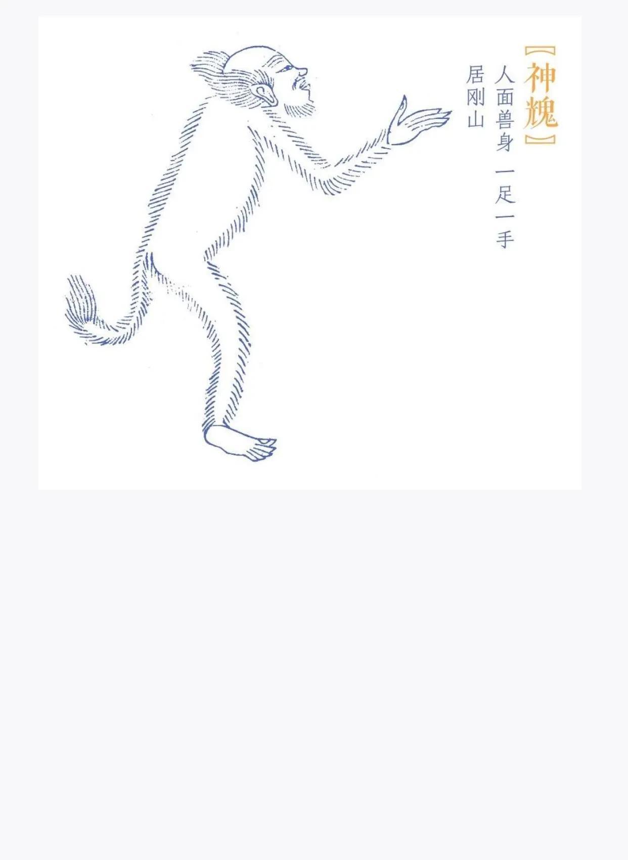 山海经中有这样一座山，名叫羭次