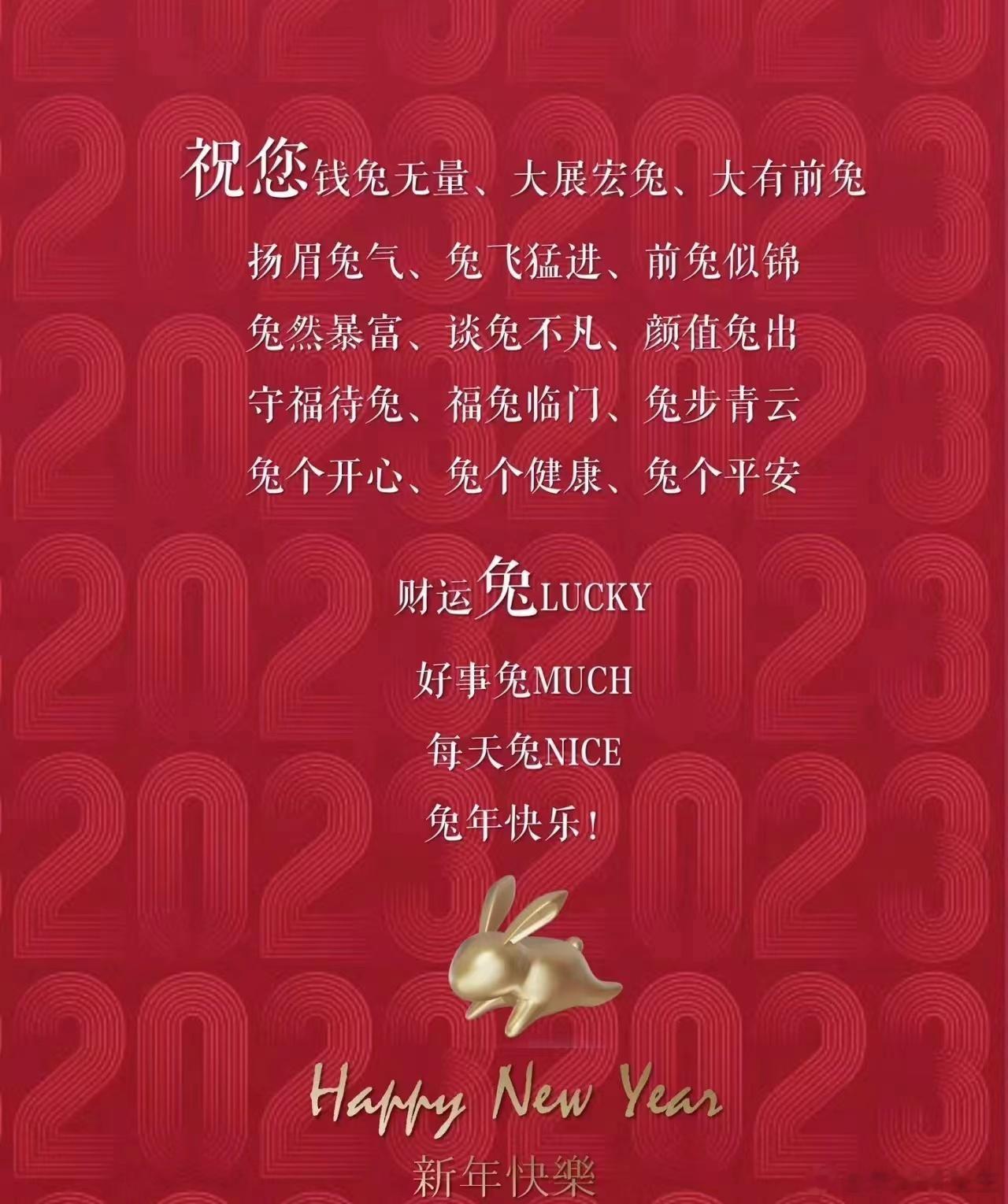  最全带兔的祝福词 ​​​