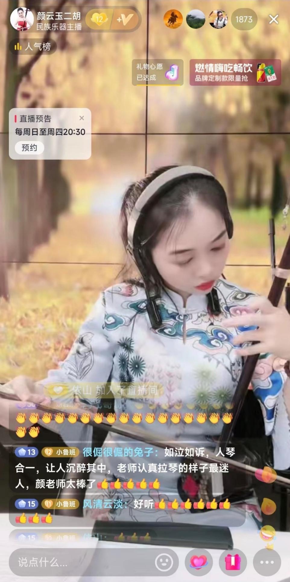 34岁的古典美女在公园和大爷PK拉二胡火爆全网。
 
图片中的这位美女演奏者名叫