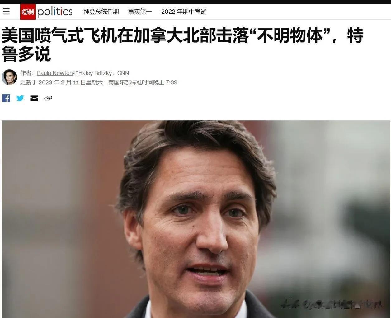 小破球事件没完没了，加拿大总理宣布授权美军战斗机，在加领空内又击落了一个气球。
