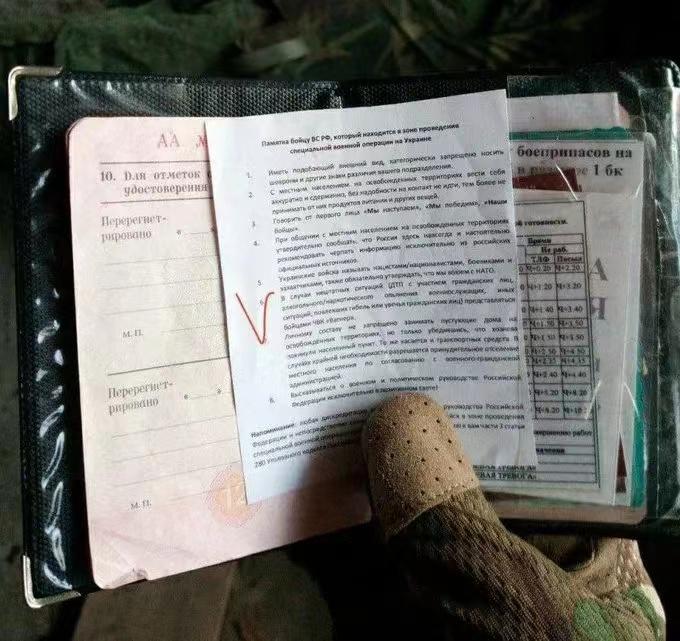 不知道是不是段子，不过确实挺有意思的！
据称，乌军缴获了俄军士兵随身携带的备忘录