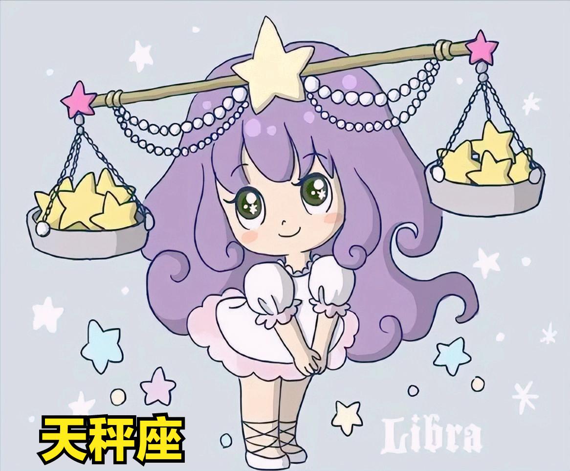 天秤座4月2号星座运势
今天对天秤座的♎评价：
船到江心不漏迟，坏事临头后悔晚。
