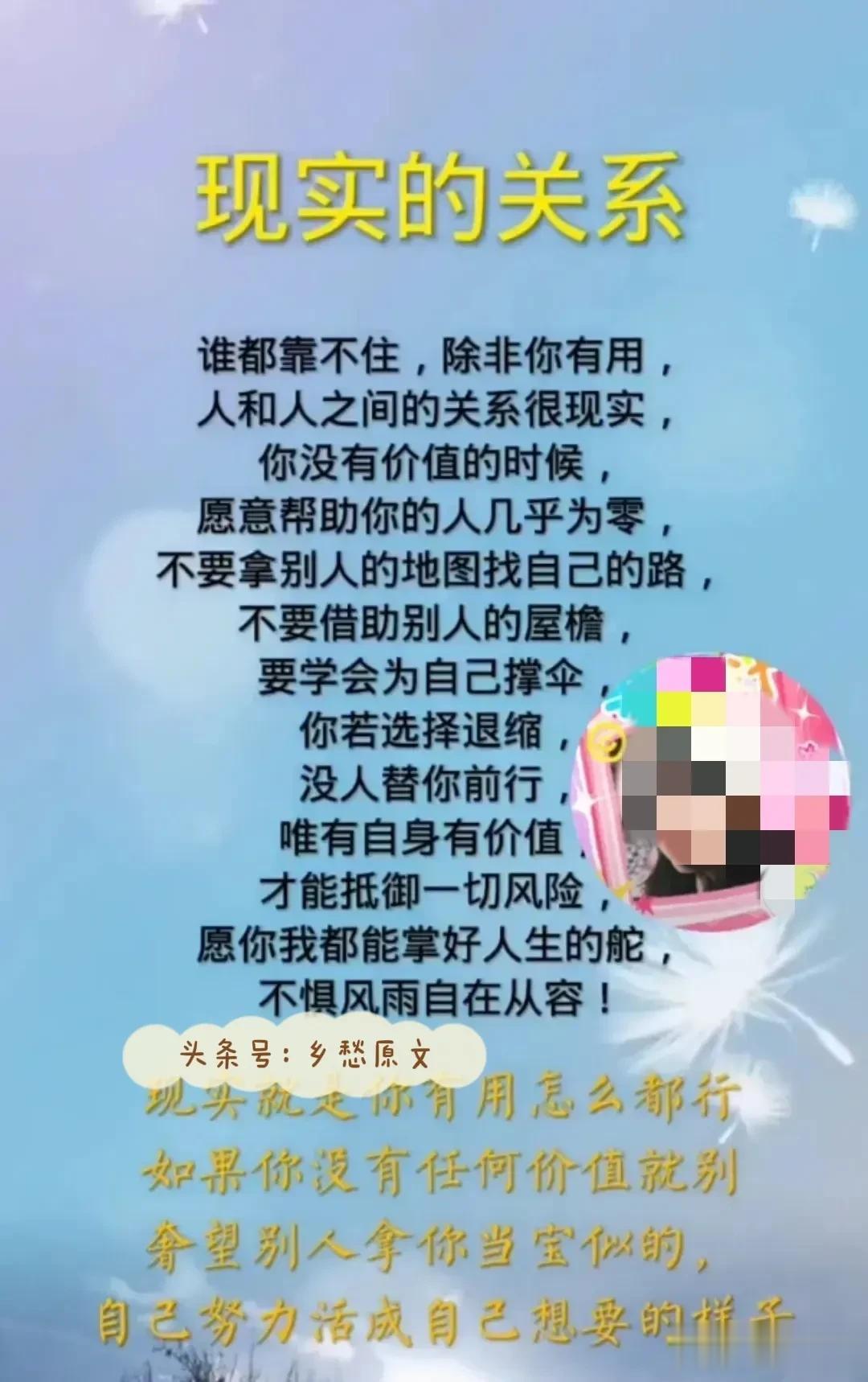 太棒了，太精辟了！太现实了！现实的关系，谁都靠不住？除非你有用，当你没有价值的时