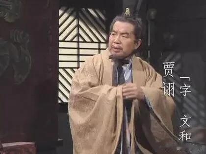  
贾诩才是三国第一谋士。
我有以下几点理由。
一：算无遗策。
不管是跟董卓，李