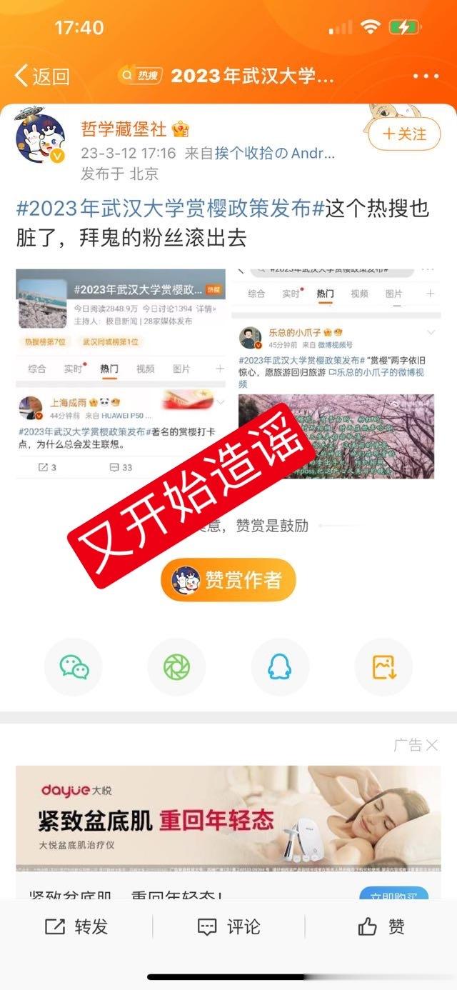 这位博主真的很奇怪，首先我们以数据和事实支撑发的帖子，她在没有任何理由下就给我们