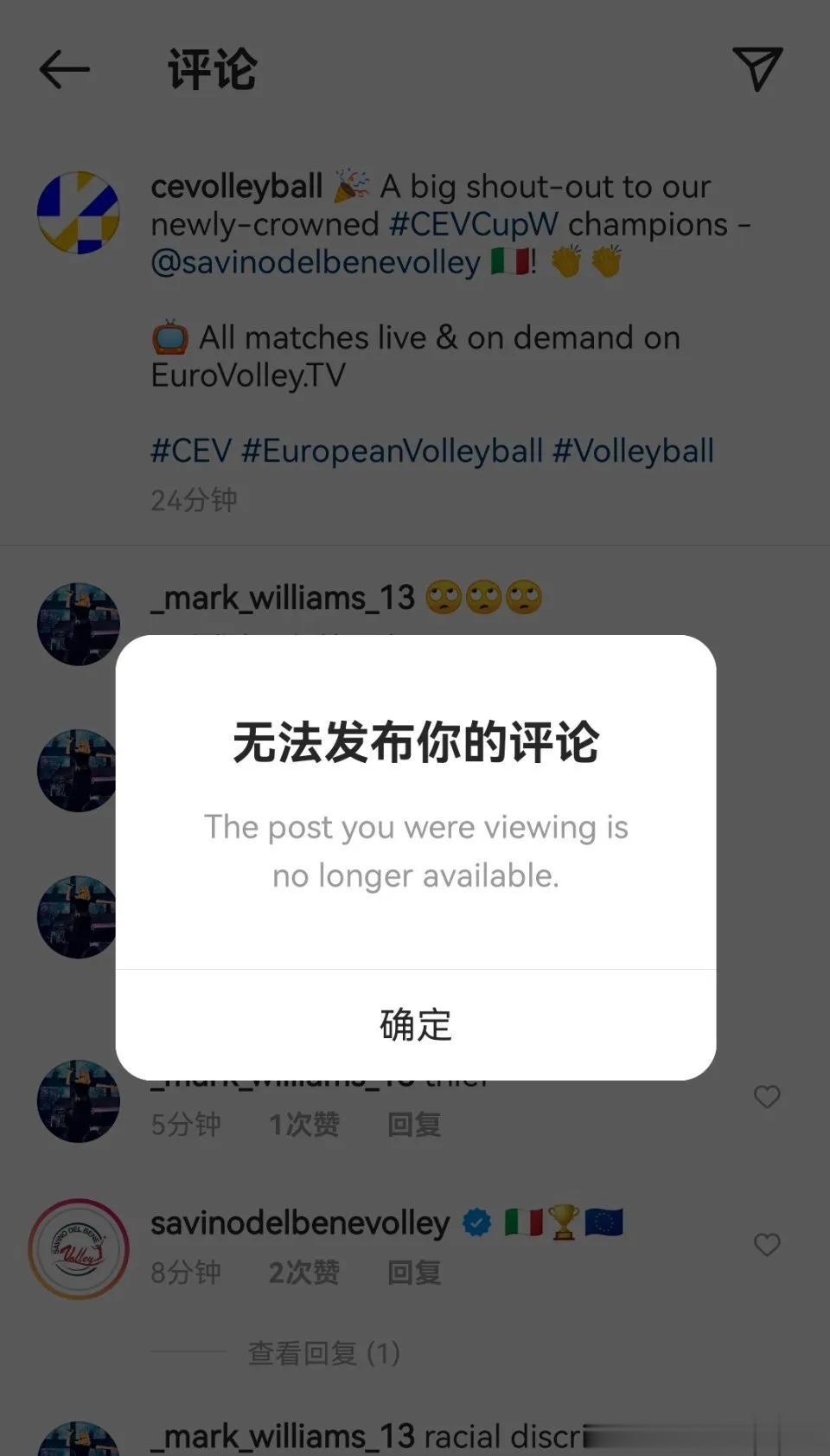 欧排联离了大谱！没有朱婷，斯坎迪奇进不了决赛，结果mvp评选是看单场的数据！

