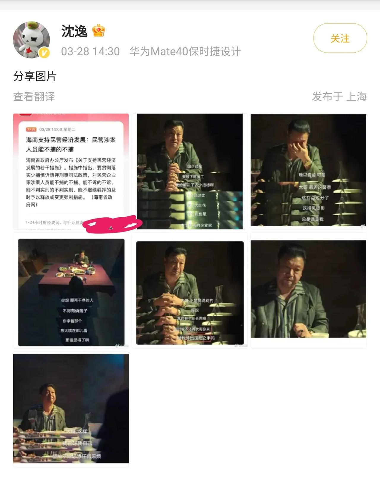 海南支持民营经济发展的一条内容引发了热议，有网友拿《狂飙》里的台词来对比这条政策