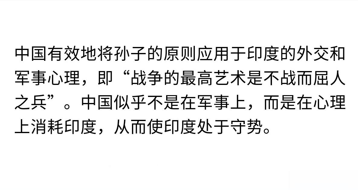 我们网上对中印边境问题的评论时，普遍认为阿三吃定中国军队不会开战的底线，所以为所