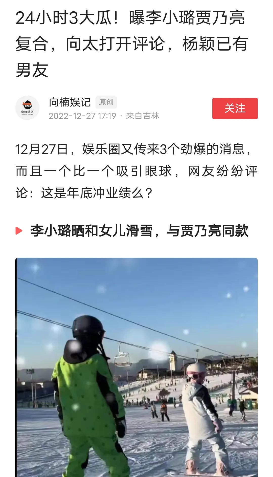 贾乃亮李小璐复婚？不可能的！绝
