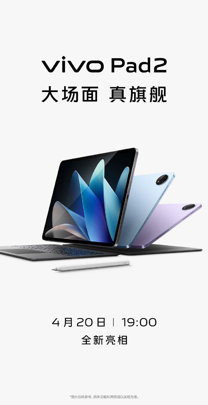 vivo 新平板 vivo Pad2 ，这外观打几分？ 
