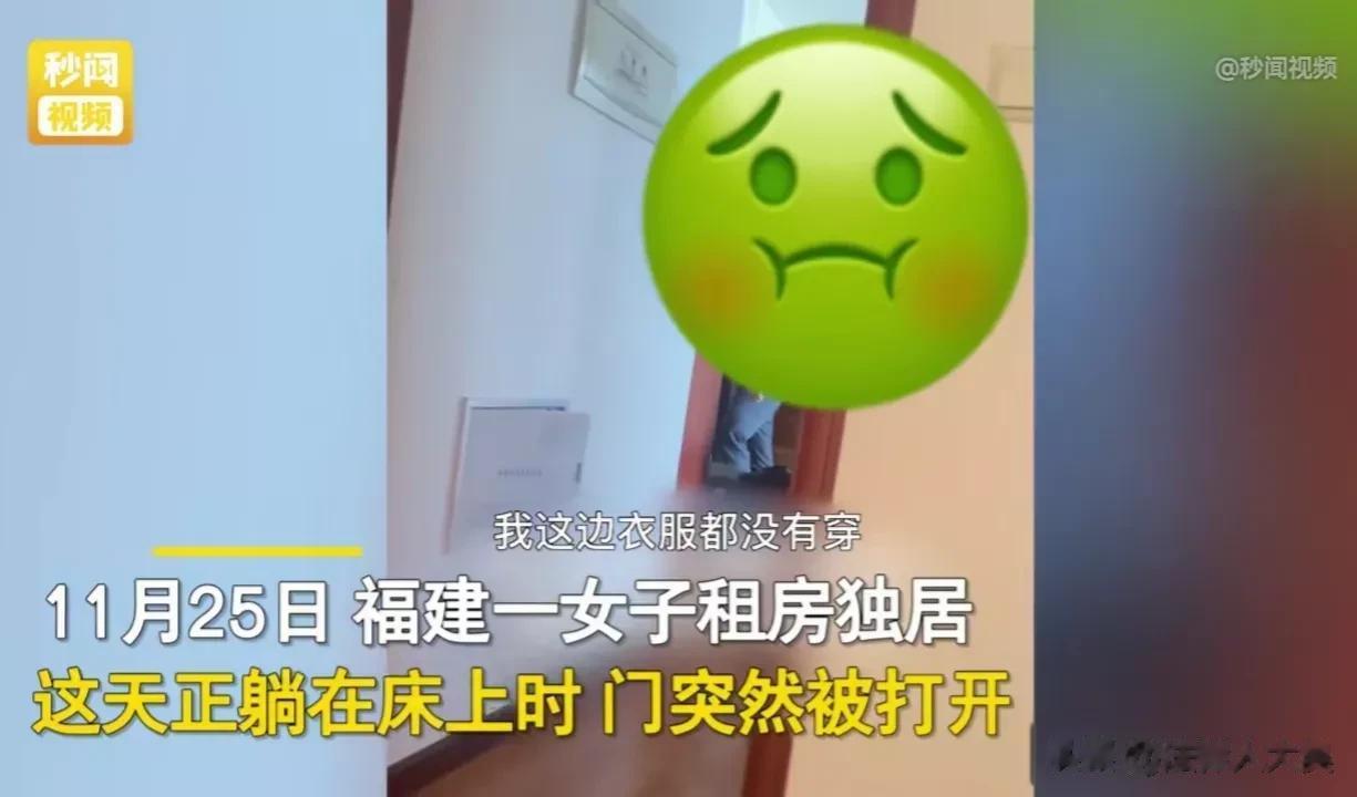  不少网友质疑，男房东明知租客