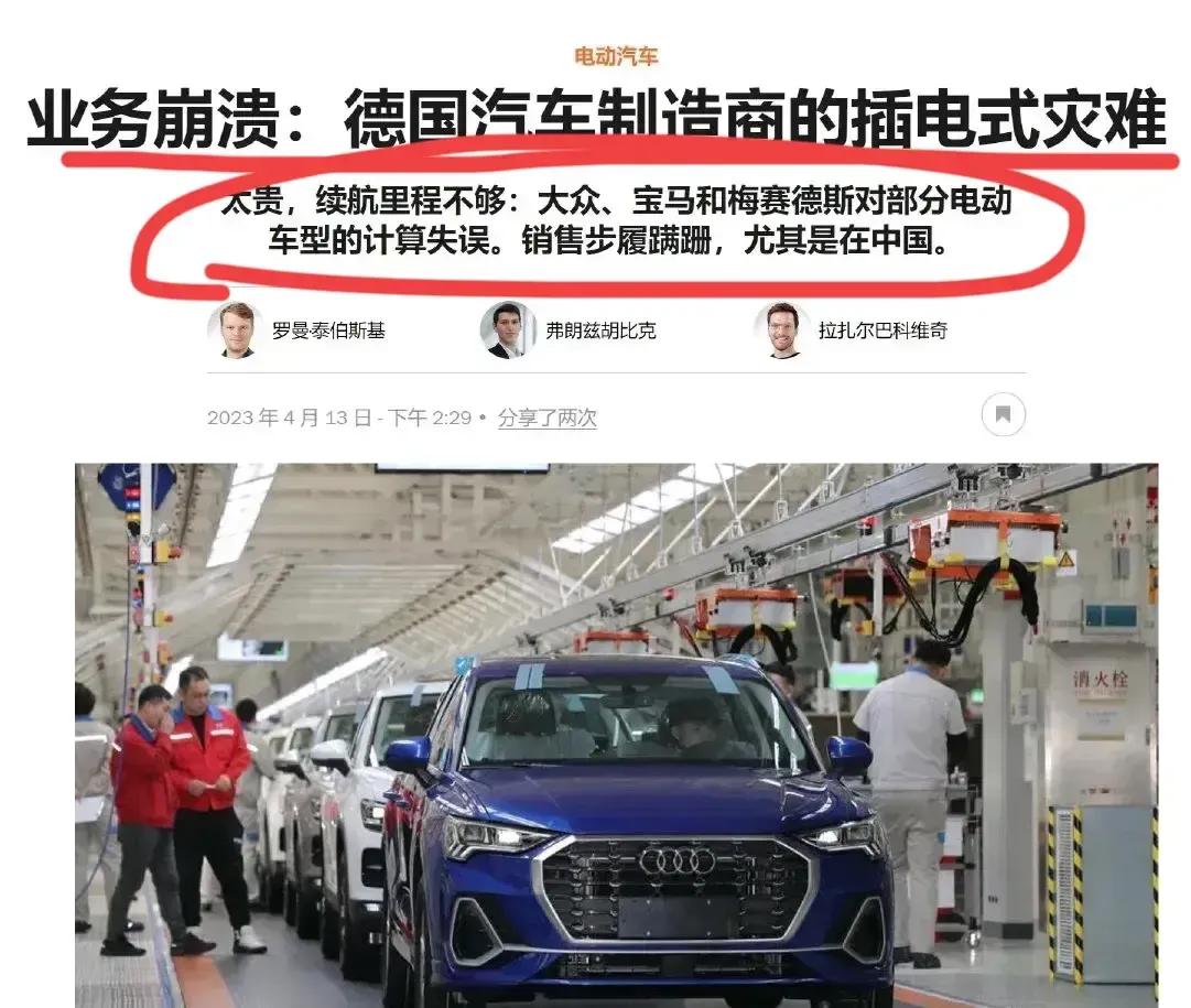 德国车在新能源一块确实被中国美国甩在了后面。
德国的汽车工业养活了半个欧洲，这也