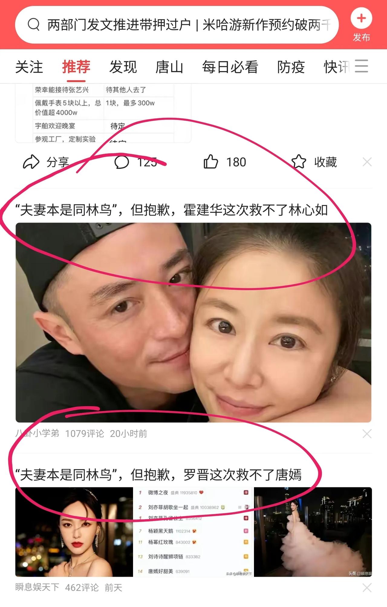 “夫妻本是同林鸟，很抱歉，谁也别救谁了吧”