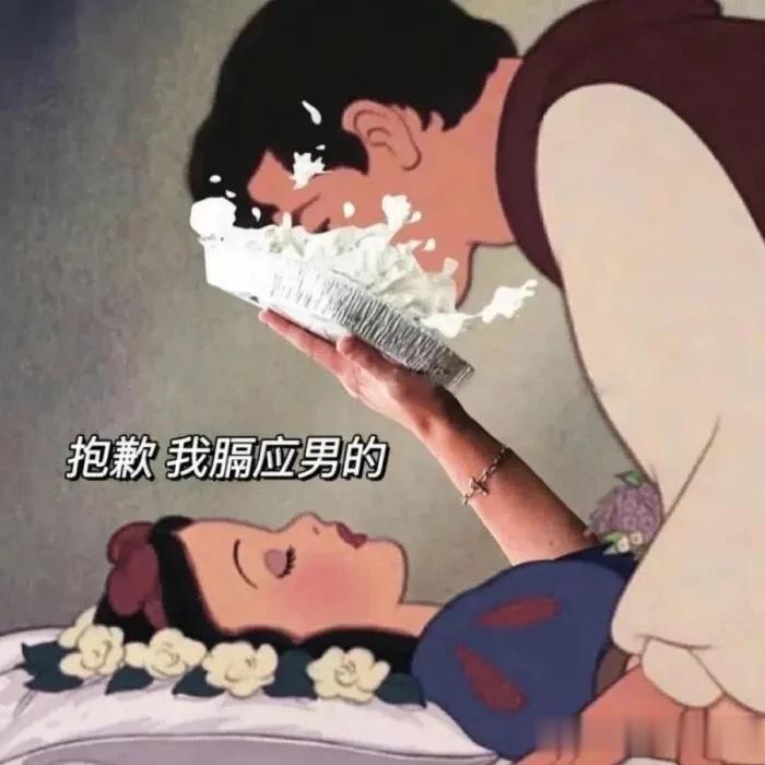 对方申请做您心尖儿上的宝贝，接