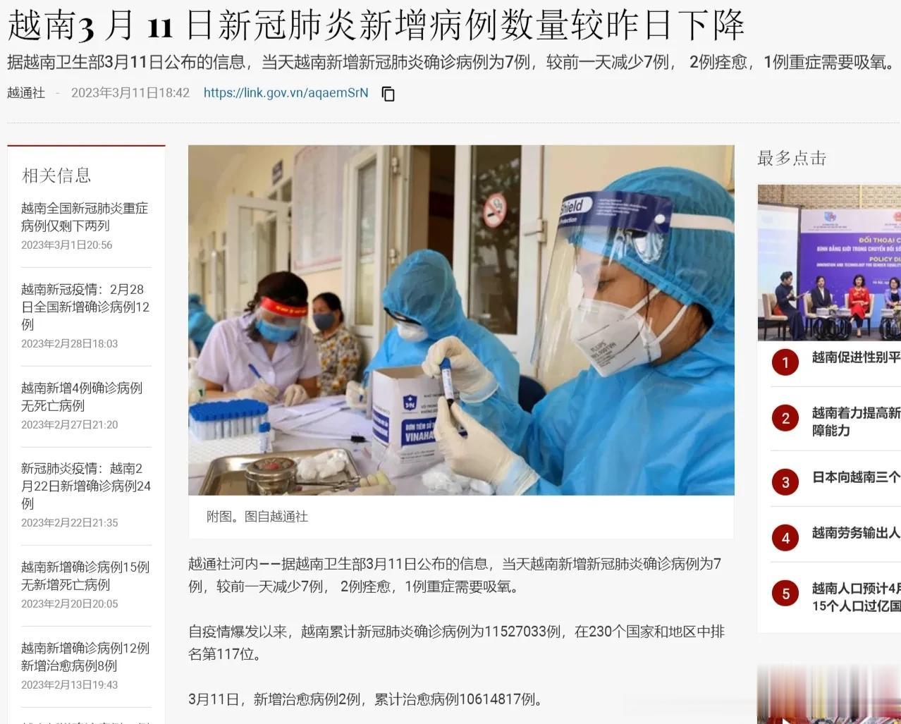 越南将于3月15日起，开始恢复迎接中国游客。
越南是中国优先考虑恢复直航的国家之