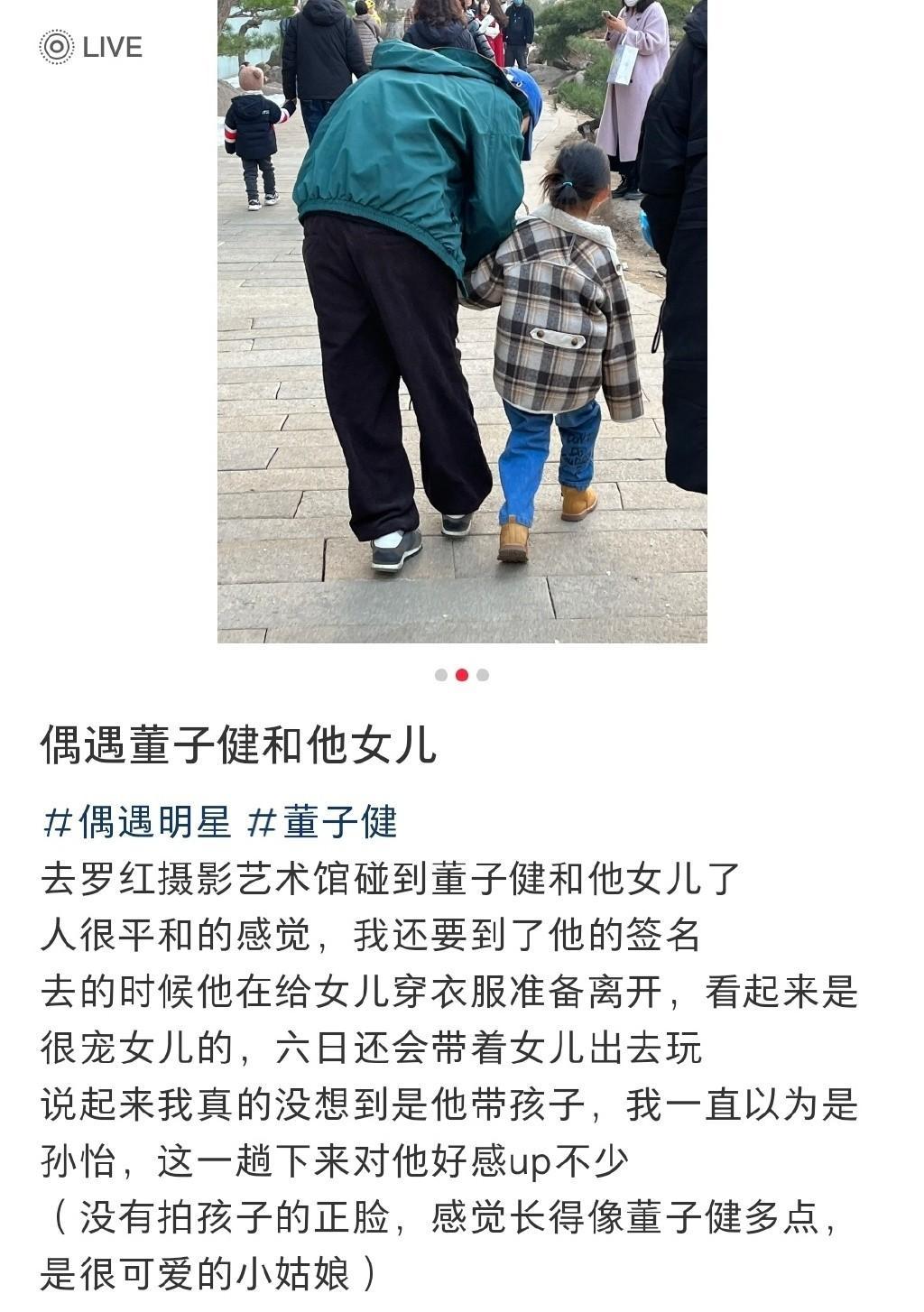 董子健真的很疼女儿，好不容易带女儿出来玩，又是当爹，又是当妈的，连鞋都来不及穿好