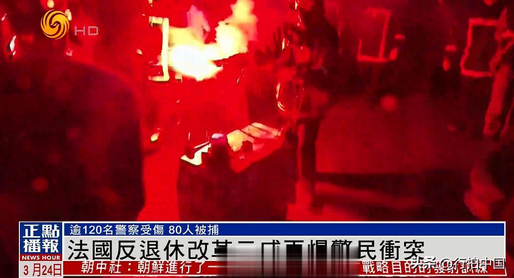 【寰球• 时事-国际观察-2023-524】【法国100多万人走上街头进行第九轮