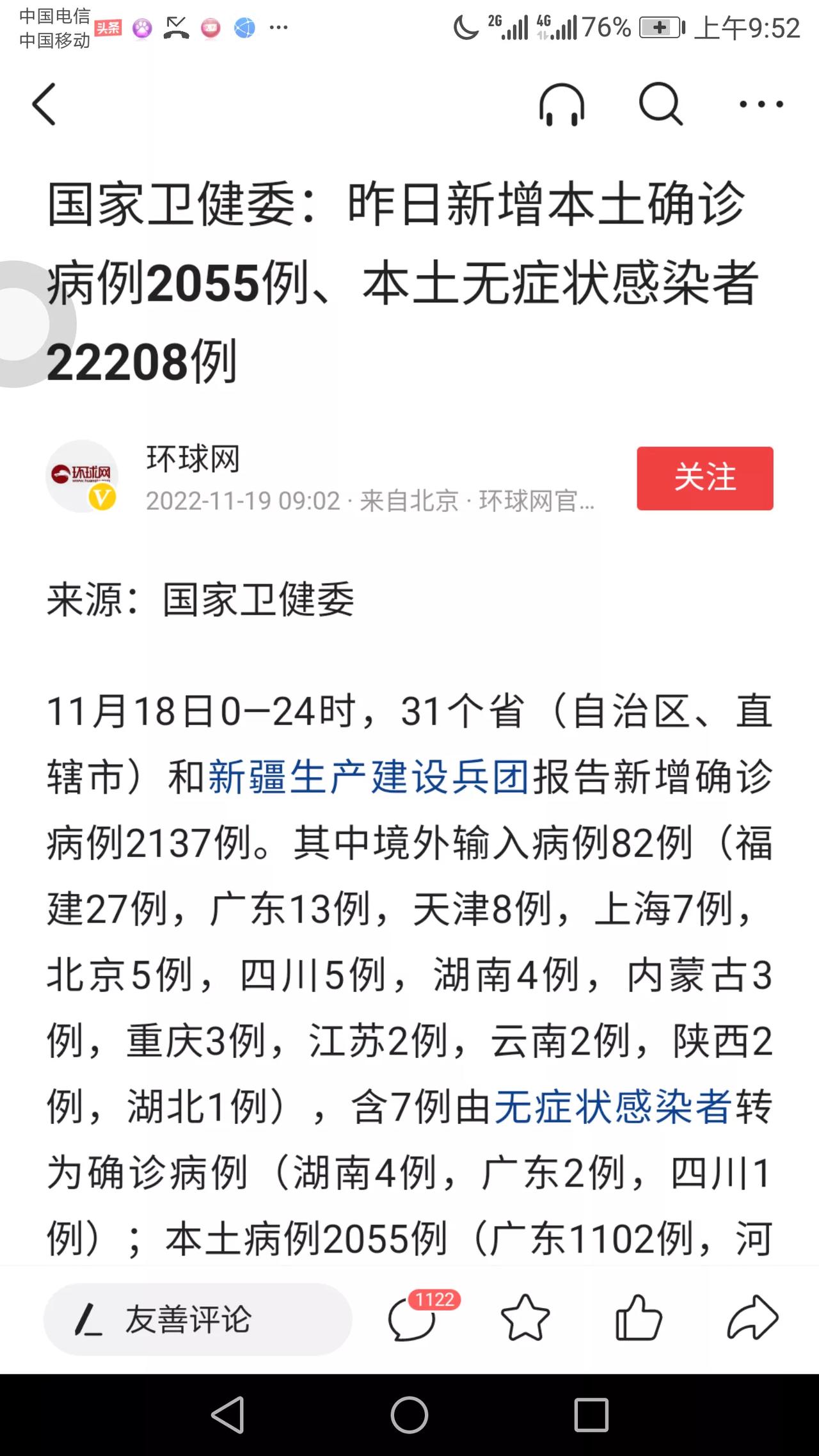 日增近二万五千例！三年严防死守、动态清零之功，可能要毁于一旦！这是要忘记“动态清