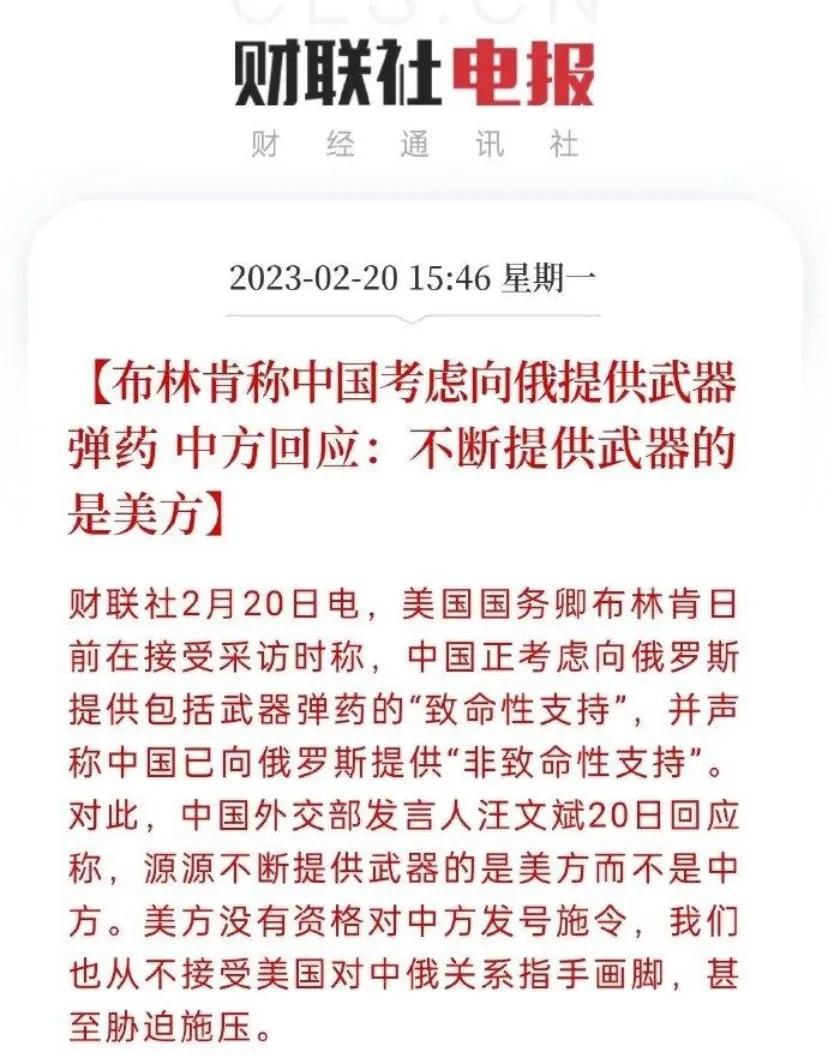 美国人想的多了，中国不可能公开给俄罗斯提供武器。[灵光一闪]

一个原因是我们外