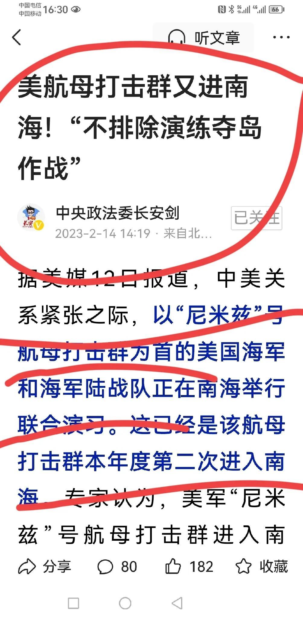 【寰球• 时事-国际观察-2023-273】  据美媒2月12日报道，中美关系紧