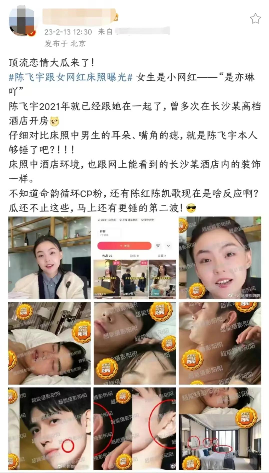 陈凯歌儿子跟已婚妇女床照疑曝光，母亲陈红被指曾想花200万买照片未果，后来女方老