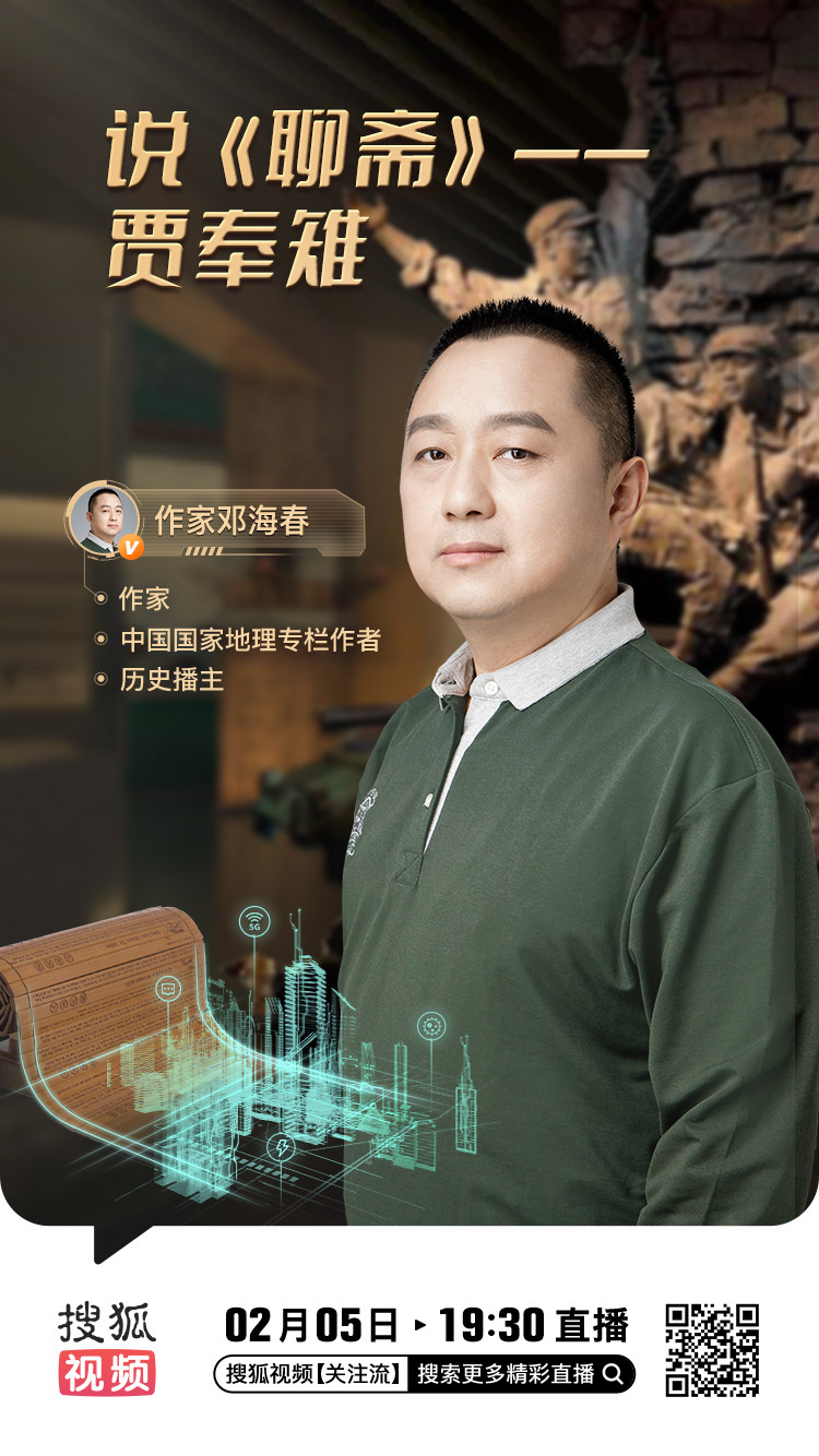 今天（正月十五，2月5日）晚上19点30分，我将在搜狐视频直播，跟大家聊聊【说《