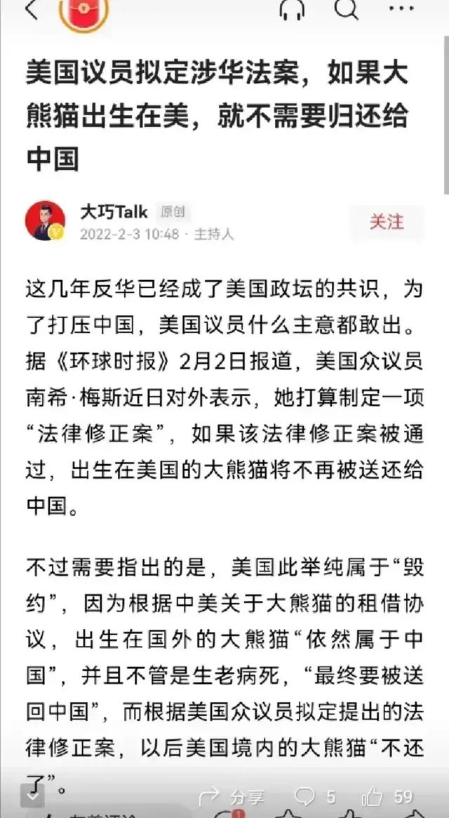 不愧是强盗，美国最近有议员拟定涉华法案，认为在美国出生的大熊猫就是美国所有，看了