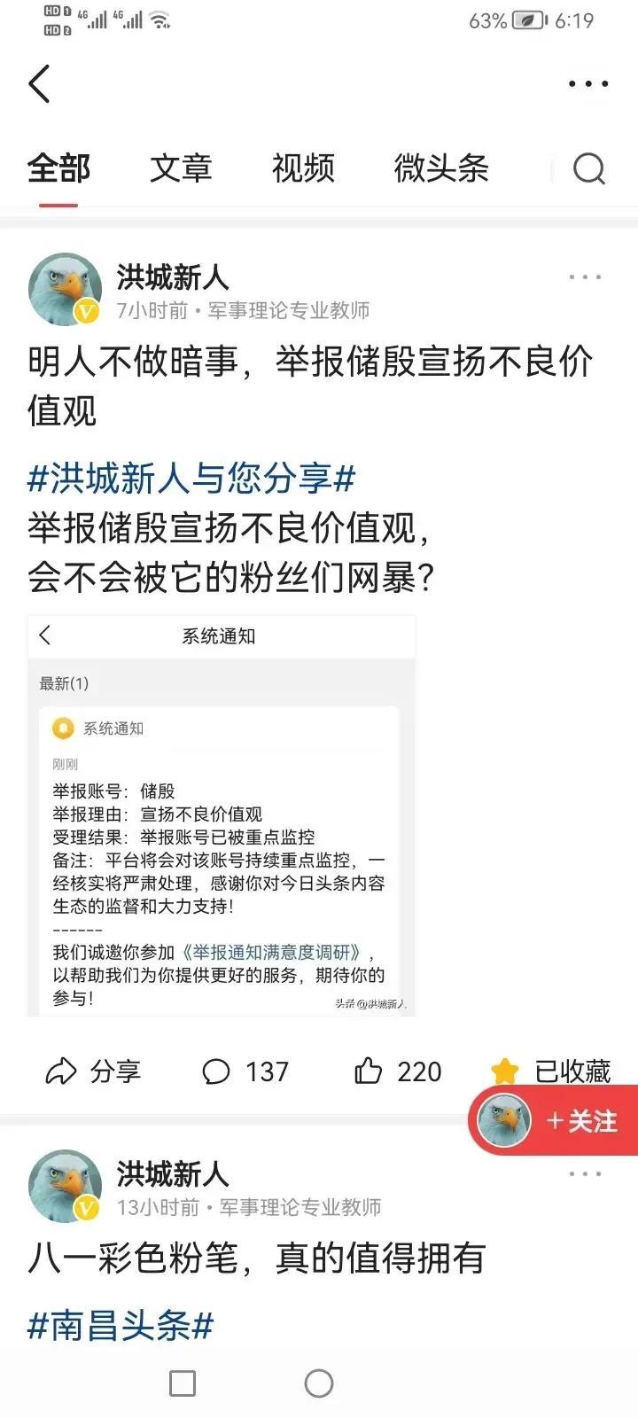 大v储殷被禁言，希望储殷储教授能够好好反思自己行为，在互联网上当大V还是应该正能