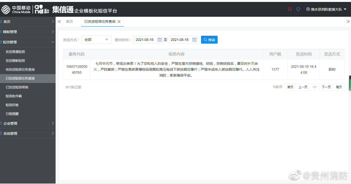 即将来临，烧纸祭祀活动开始增多