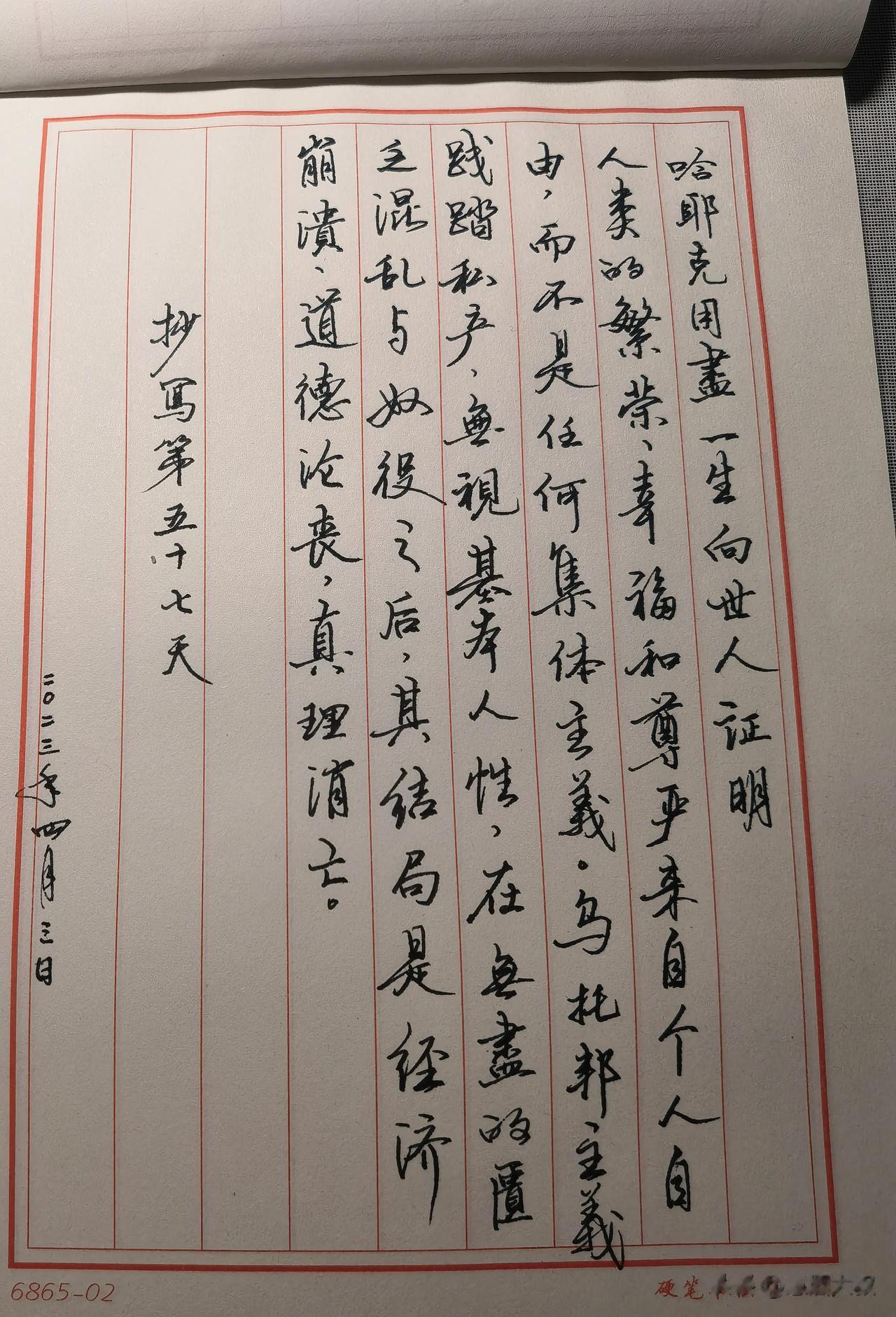 哈耶克用尽一生向世人证明
人类的繁荣幸福和尊严来自个人自由，而不是任何集体主义。