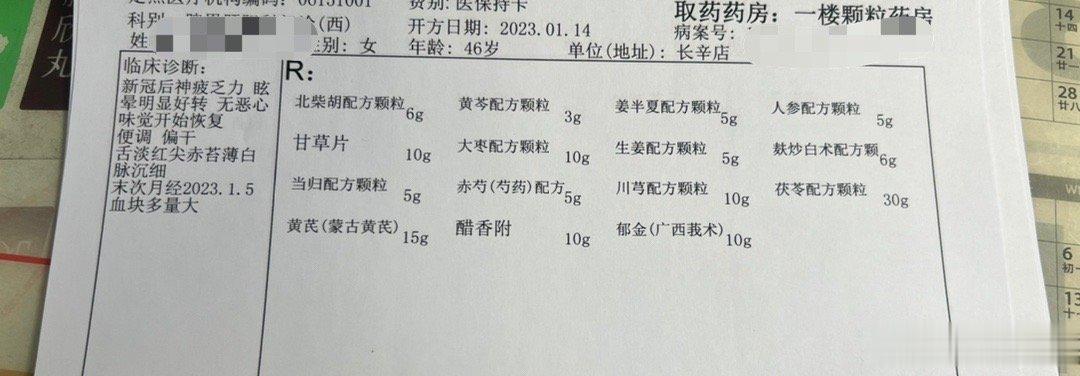 【阳了后乏力、眩晕】最近看了不