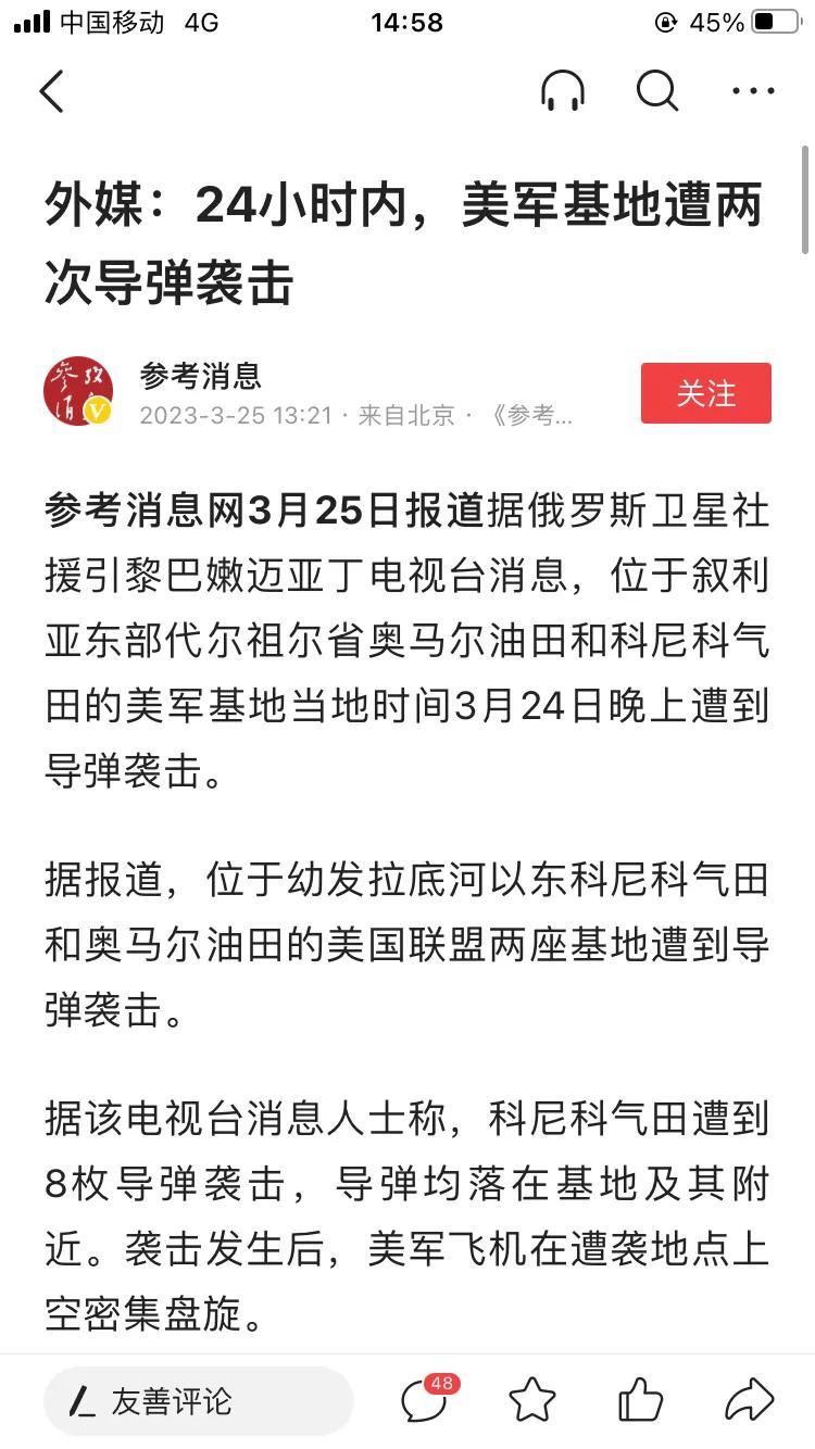 这怕是由是一场自导自演的袭击，目的是更稳妥的留在当地，据说这个基地在叙利亚油田附