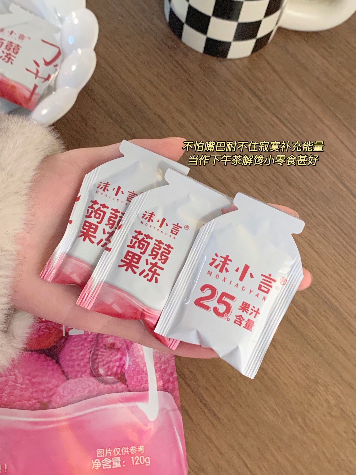 吃这个真的好解馋🤣！满嘴果香有谁不爱 好吃低ka的神仙果冻追剧宅家 快乐过嘴瘾