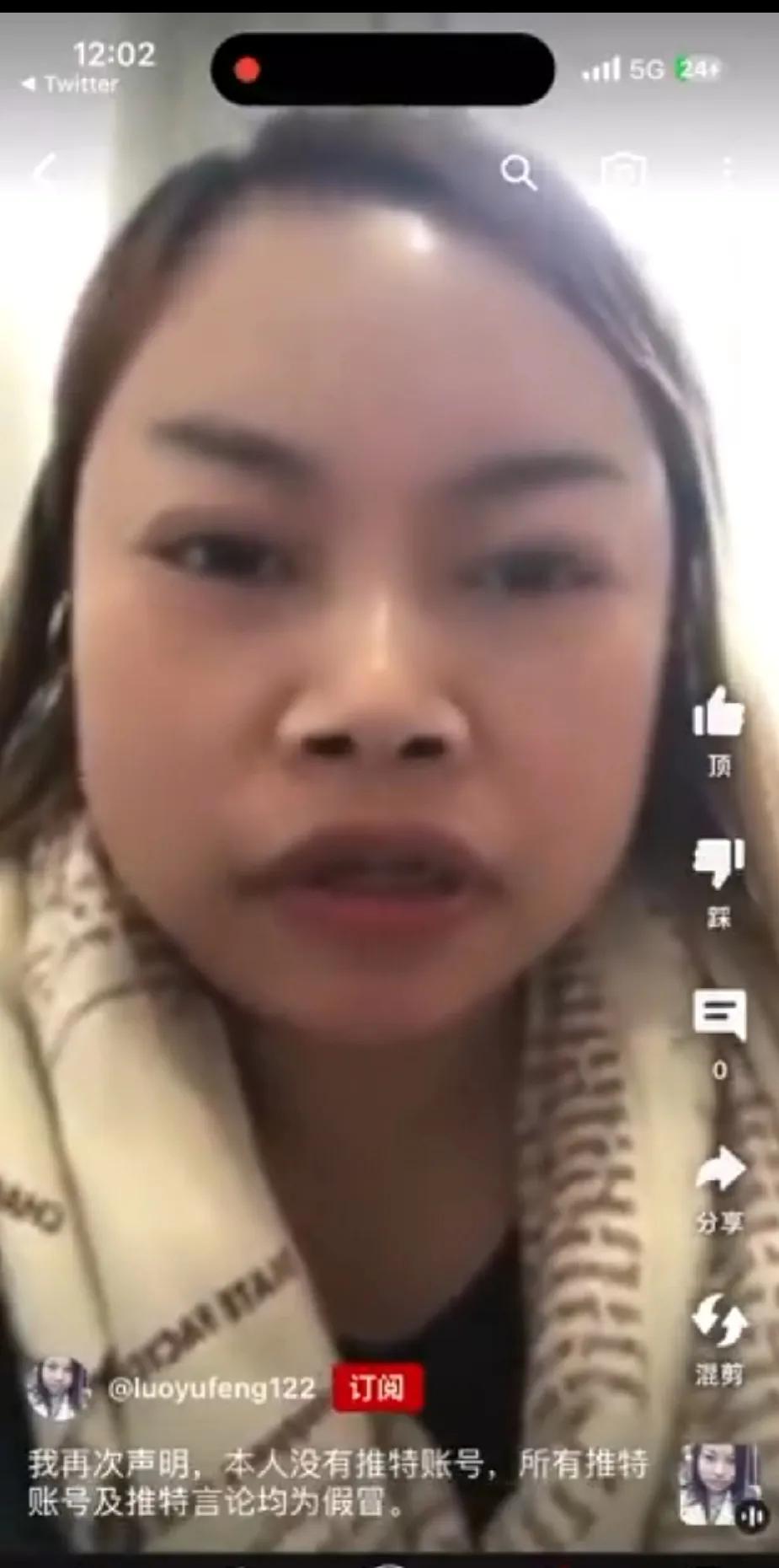 凤姐再次声明：大家好，我是罗玉凤，我再次声明，我没有任何推特账号，所有的推特言论